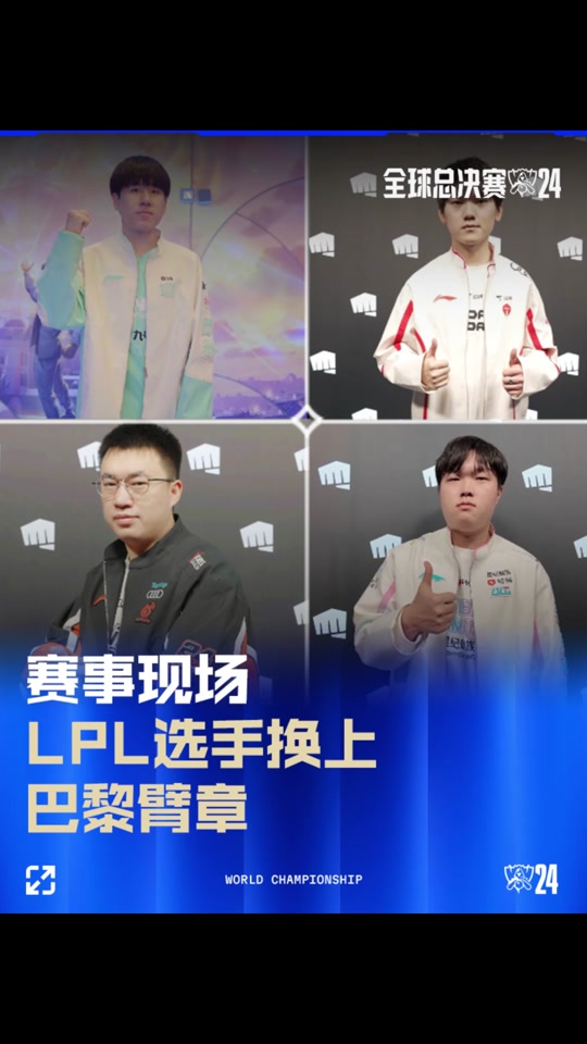英雄球