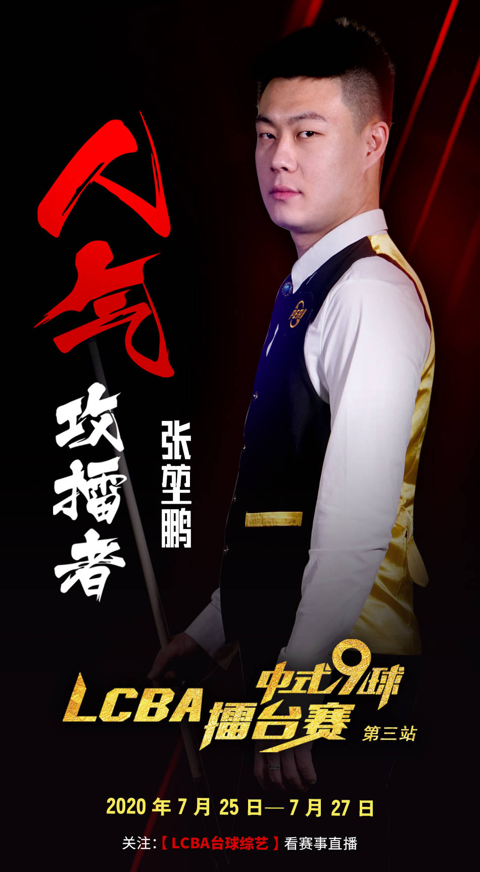降效